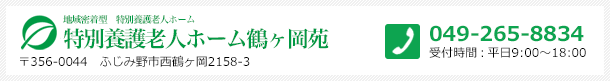 特別養護老人ホーム大井苑